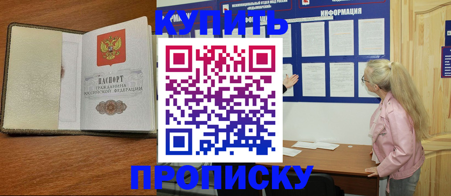 временная регистрация недорого в Кинешме